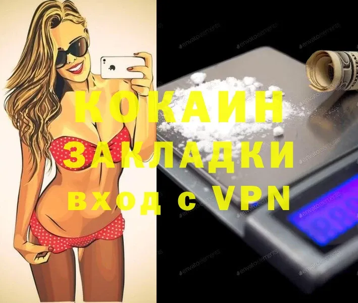 дарнет шоп  Ужур  COCAIN Колумбийский 