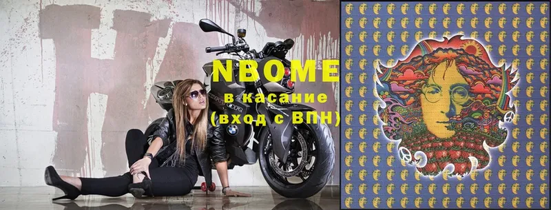 Марки N-bome 1,8мг  Ужур 